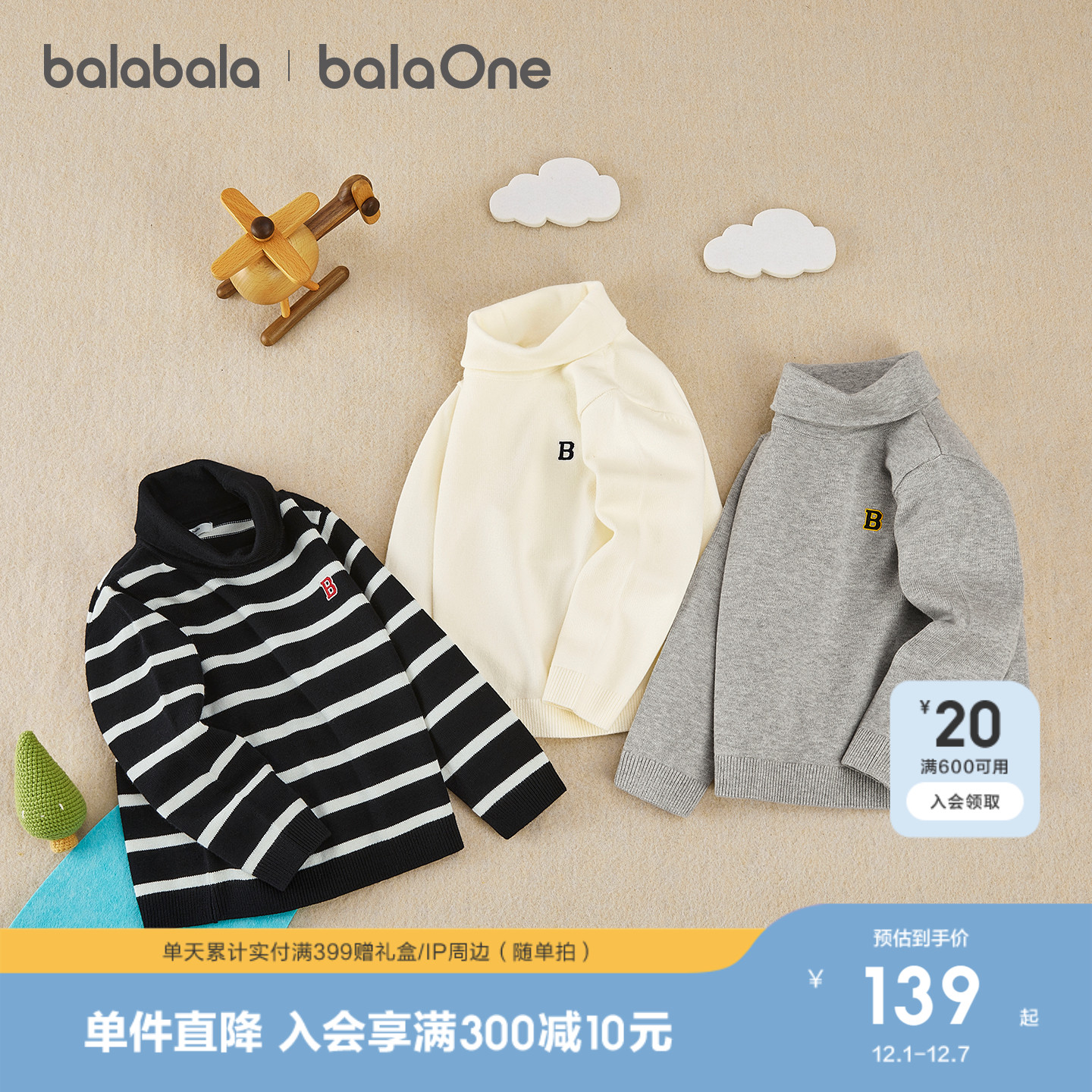 巴拉巴拉儿童套头毛衫百搭针织衫