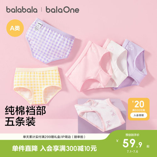 巴拉巴拉balaOne内裤女童平角裤