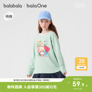 巴拉巴拉童装女童长袖t恤儿童2026春季新款上衣大童纯棉打底衫潮