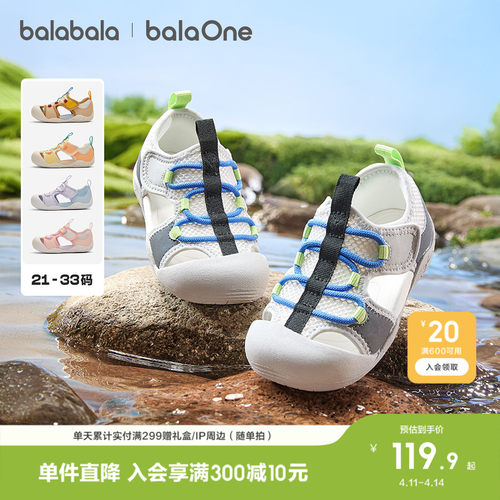 巴拉巴拉稳步鞋男童女童沙滩凉鞋