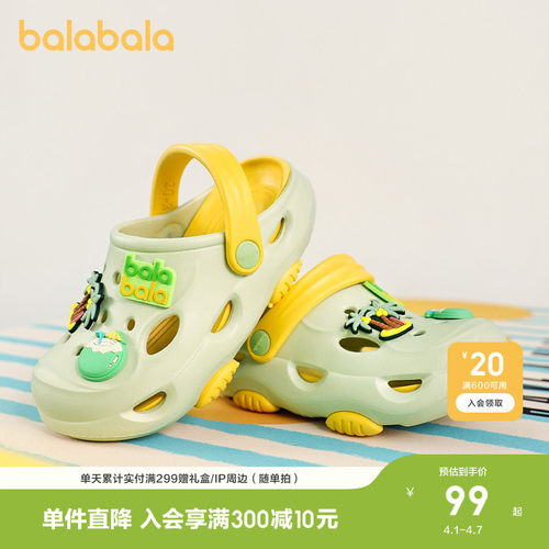 巴拉巴拉童鞋儿童洞洞鞋防滑家居拖鞋男童女童凉鞋夏外穿休闲百搭