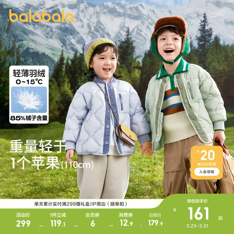 巴拉巴拉童装儿童羽绒服秋冬男童女童轻薄温暖宽松内胆潮流行上衣