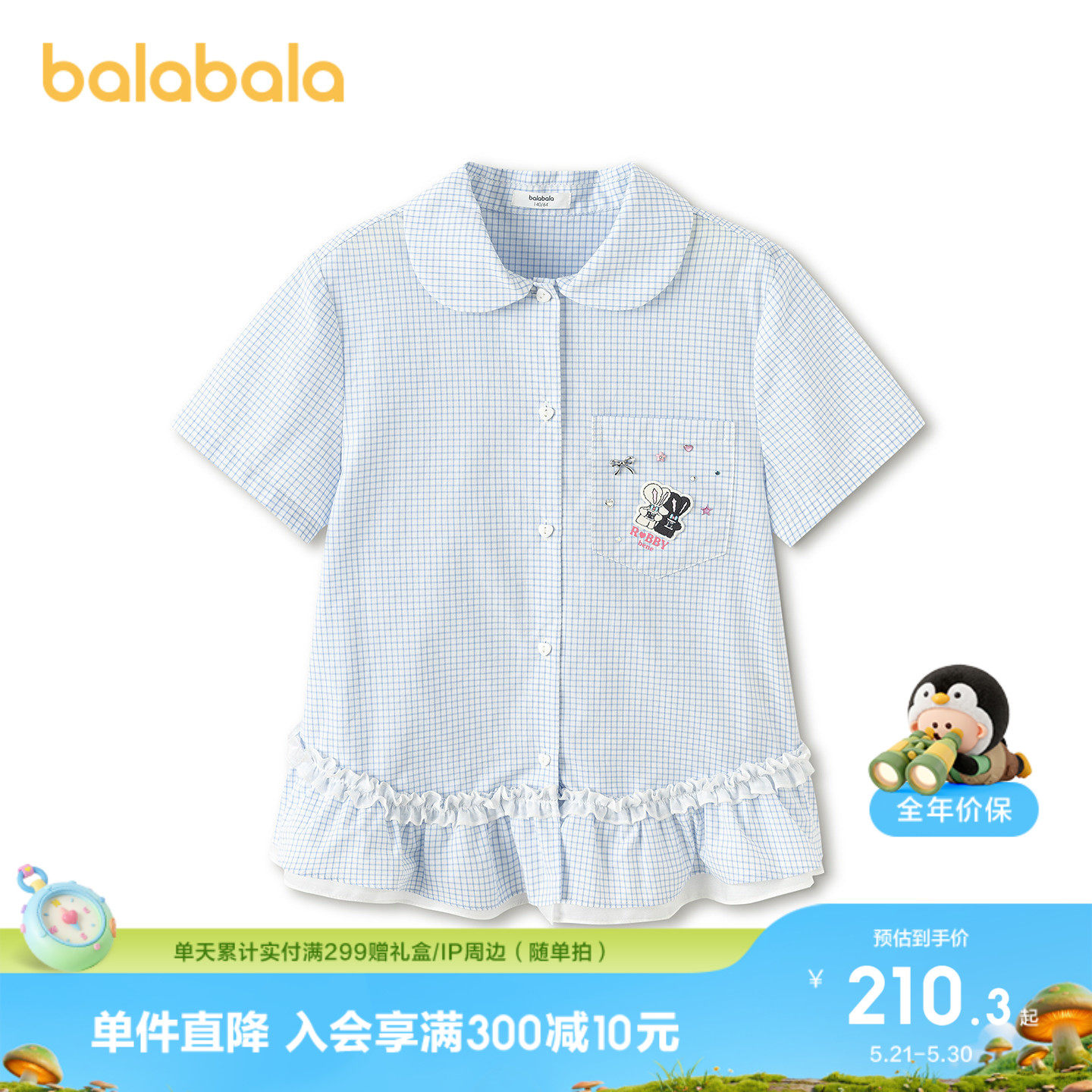 【商场同款】巴拉巴拉童装女童短袖衬衫儿童大童上衣26新夏装纯棉