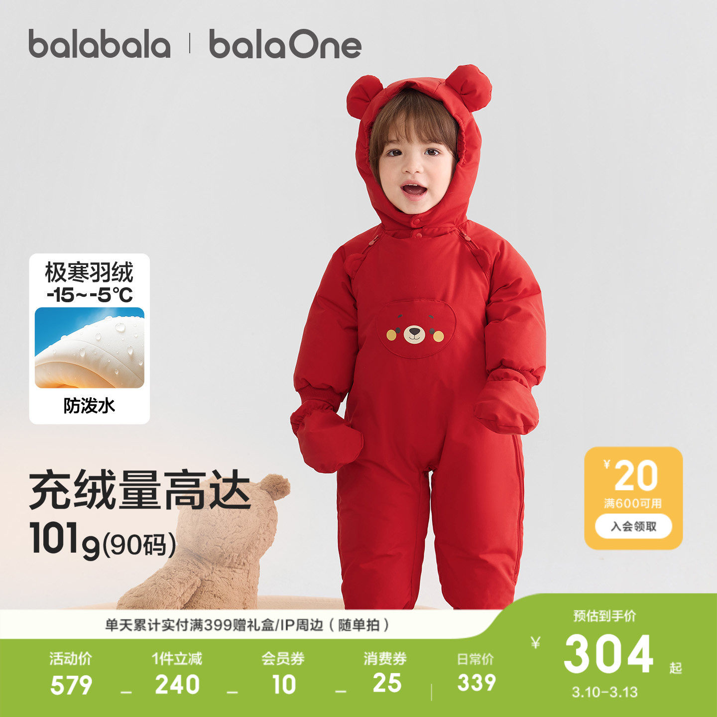 巴拉巴拉婴儿连体衣宝宝羽绒服冬装2026新款外出拜年服红色保暖萌