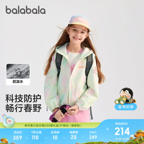 巴拉巴拉外套女童防泼水透湿耐磨