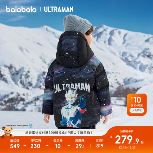 巴拉巴拉羽绒服男童联名款外套潮