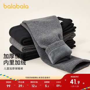 巴拉巴拉儿童保暖裤子冬季一体加绒加厚儿童秋裤男女童打底裤长裤