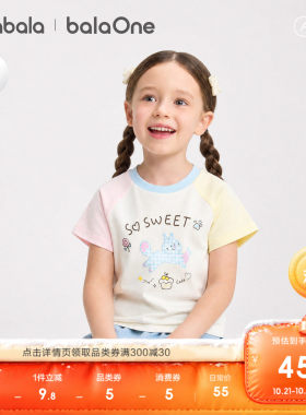 巴拉巴拉balaOne短袖t恤时尚撞色
