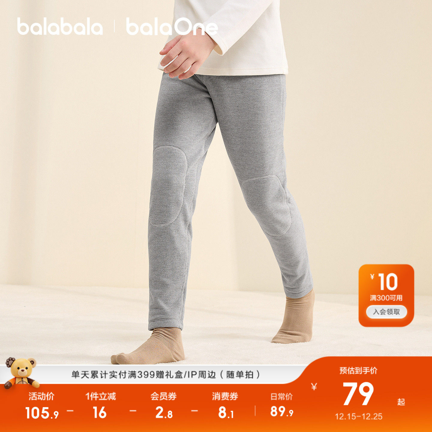【balaOne】巴拉巴拉儿童保暖裤男童女童睡裤打底裤新款童装2