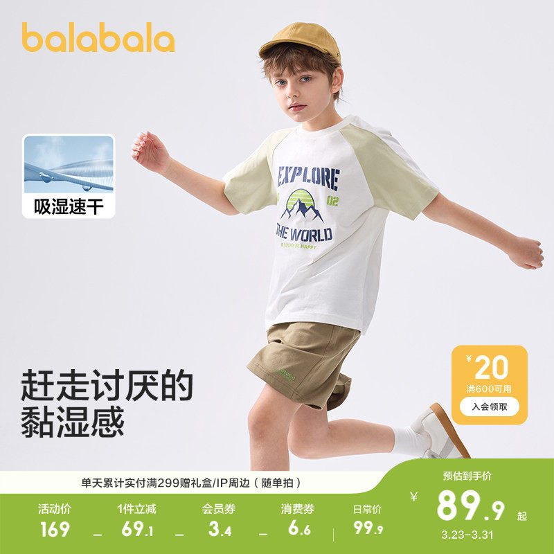 巴拉巴拉儿童短袖套装2026休闲童装夏季男大童两件套薄款速干透气