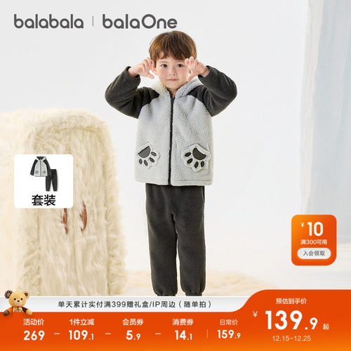 巴拉巴拉儿童家居服套装男童女童