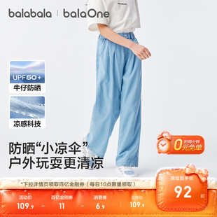 巴拉巴拉童装儿童牛仔裤女童裤子2026新夏装薄款防蚊裤长裤直筒裤