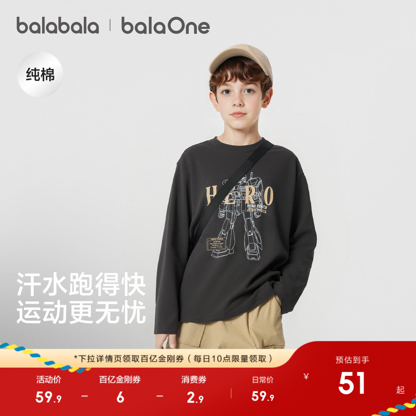 巴拉巴拉童装男童长袖t恤儿童2026新款春装大童打底衫纯棉上衣服,童装/婴儿装/亲子装,T恤,淘宝优惠券,粉丝福利购,淘宝优惠卷