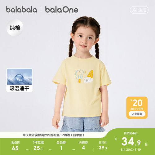 巴拉巴拉balaOne短袖t恤男女夏装