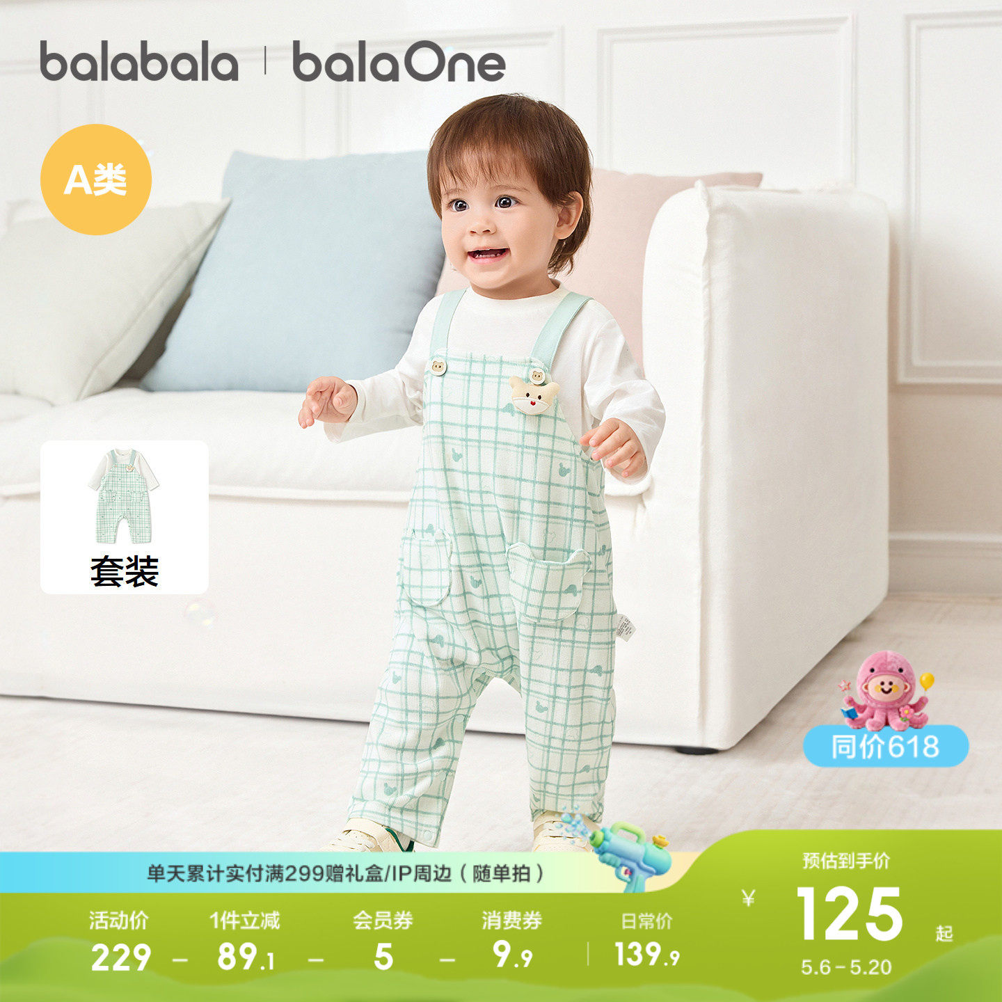 【balaOne】巴拉巴拉童装宝宝套装2026新款春装背带裤两件