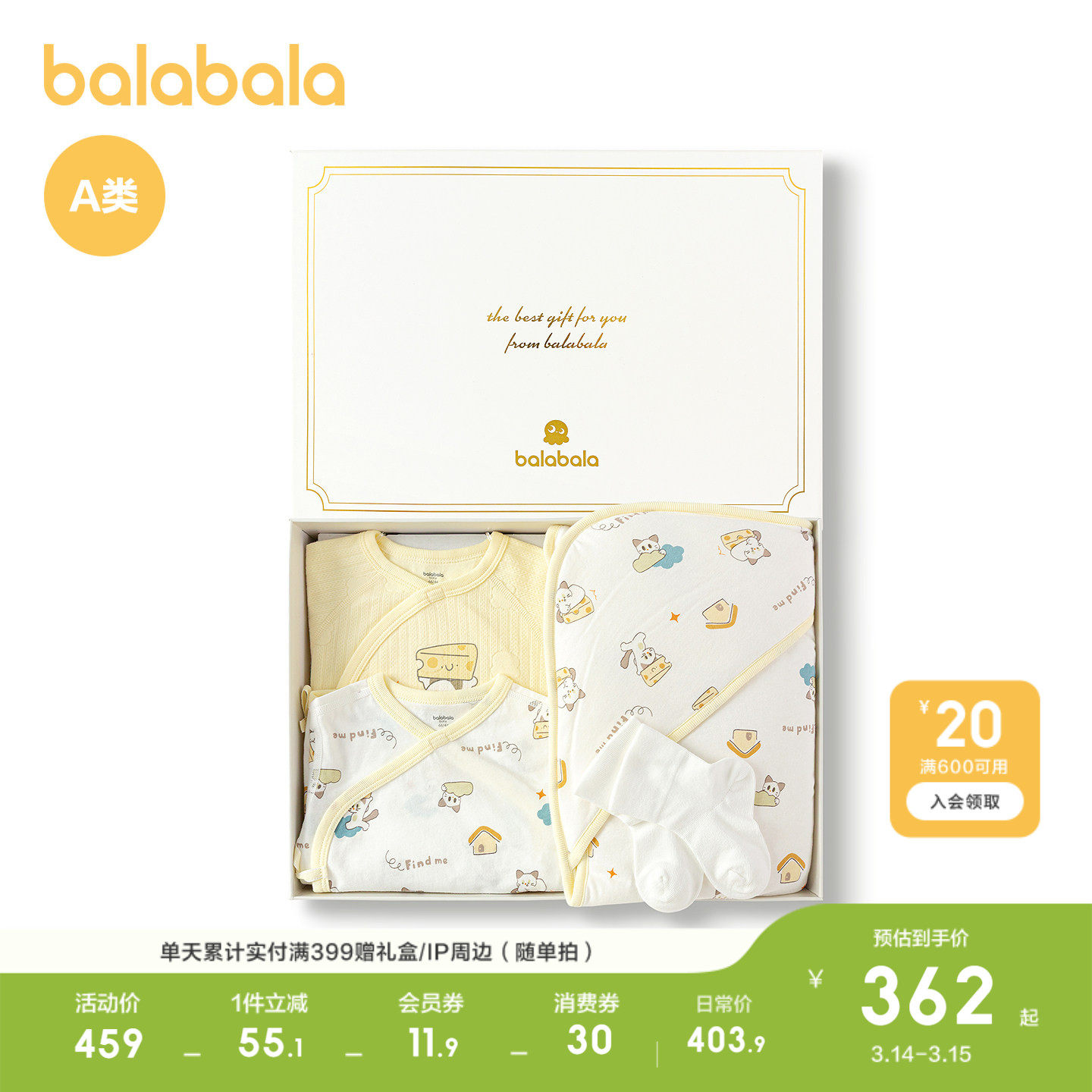 【商场同款】巴拉巴拉新生儿用品大全初生宝宝衣服满月礼四件装萌