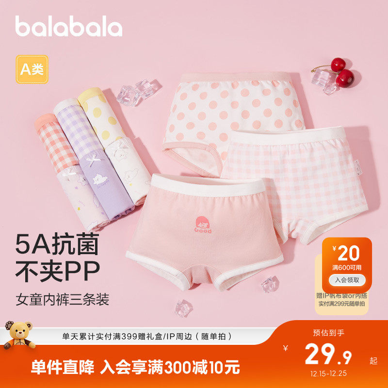 巴拉巴拉女童内裤棉平角儿童三角短裤小大童宝宝不夹PP四角三条装