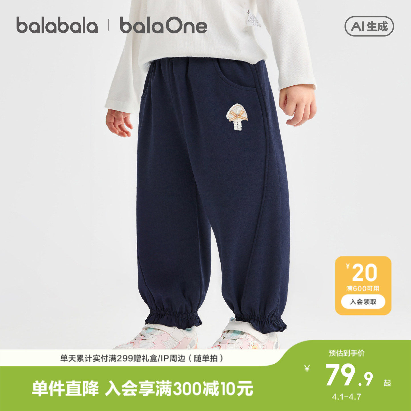 巴拉巴拉童装儿童裤子女童2026新款春秋装运动婴儿宝宝束脚休闲裤