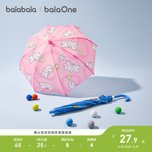 巴拉巴拉儿童雨伞男女童夏季