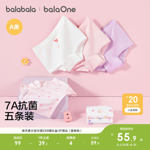 巴拉巴拉balaOne内裤男童四角裤