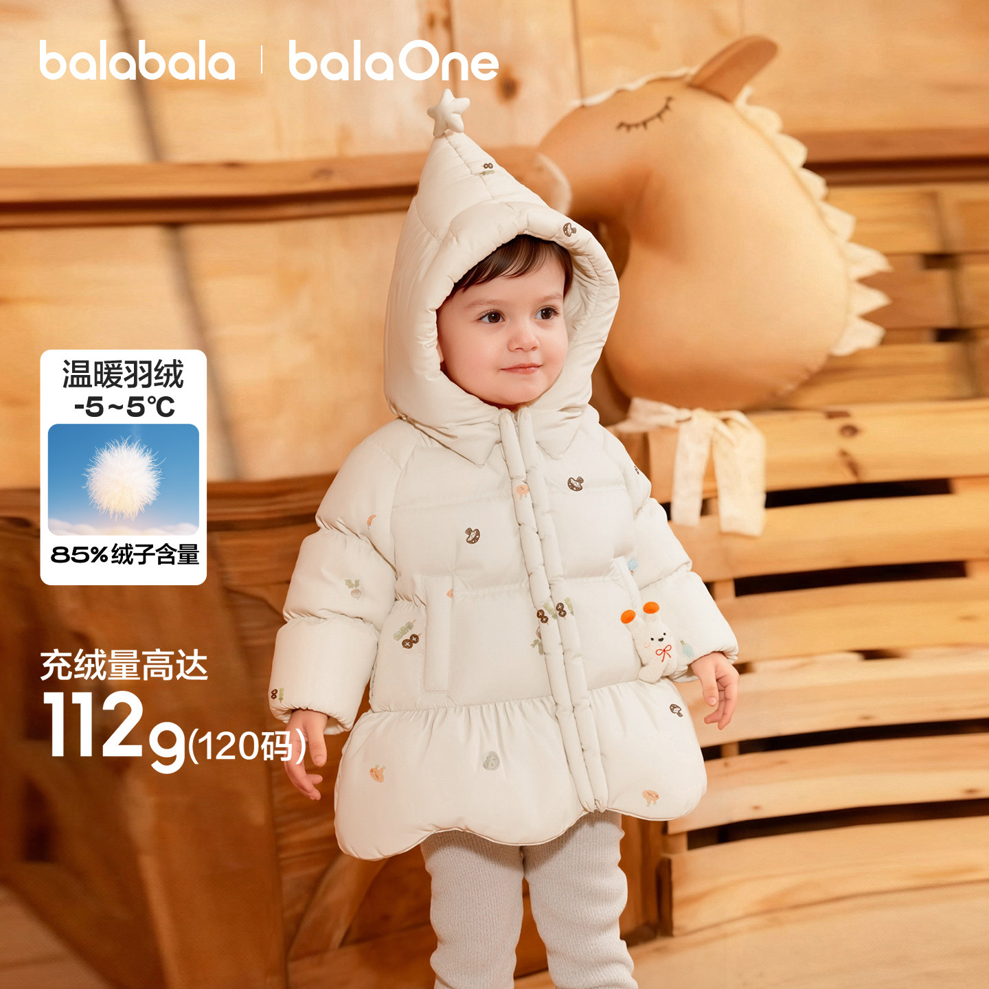 巴拉巴拉儿童羽绒服女童2025年新款冬装厚款加厚保暖舒适外套上衣,童装/婴儿装/亲子装,羽绒服,淘宝优惠券,粉丝福利购,淘宝优惠卷