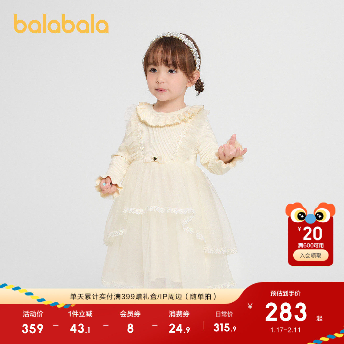 【商场同款】巴拉巴拉女童连衣裙公主网纱裙秋冬2025新款裙子甜美,童装/婴儿装/亲子装,连衣裙,淘宝优惠券,粉丝福利购,淘宝优惠卷