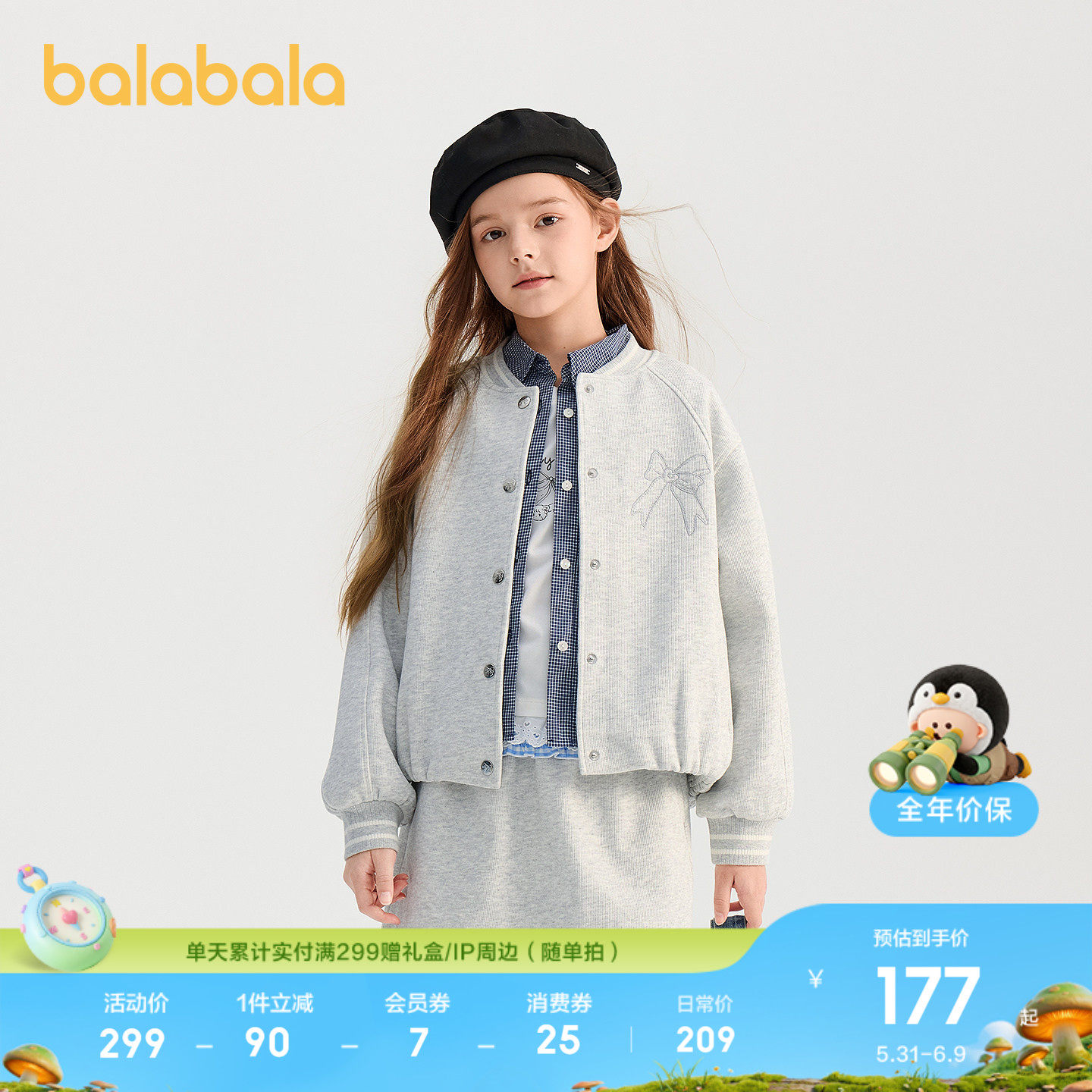 巴拉巴拉童装儿童外套女童上衣2026新款衣服春装学院棒球服