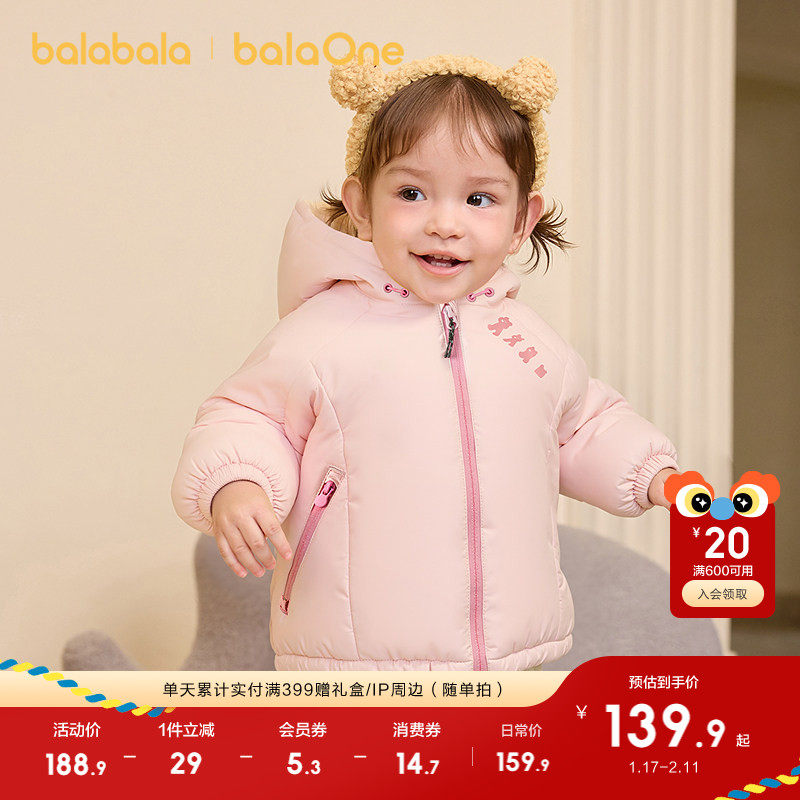 巴拉巴拉童装儿童外套宝宝棉服女童男童新款棉袄2025冬装三防保暖,童装/婴儿装/亲子装,棉袄/棉服,淘宝优惠券,粉丝福利购,淘宝优惠卷