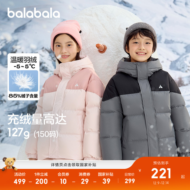 巴拉巴拉童装儿童冬装羽绒服保暖