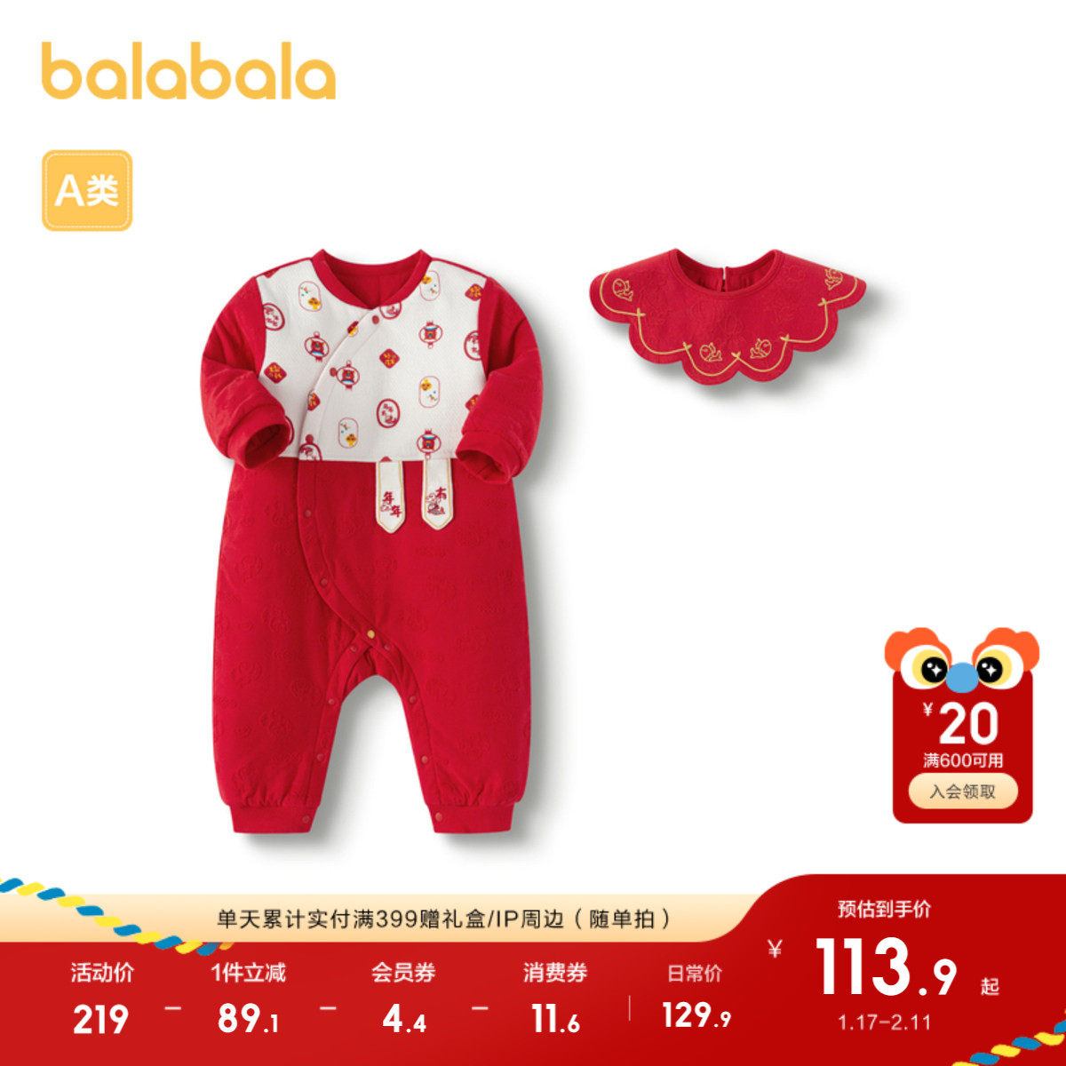 巴拉巴拉童装婴儿连体衣新生儿哈衣2025宝宝衣服新年季红色拜年服