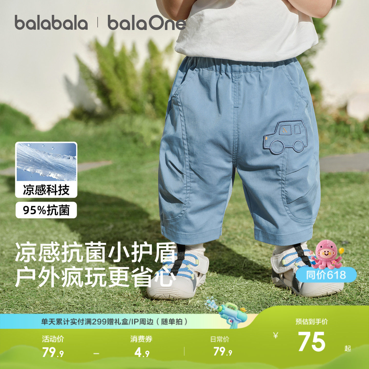 【balaOne】巴拉巴拉宝宝裤子儿童婴儿休闲裤2026新款夏季