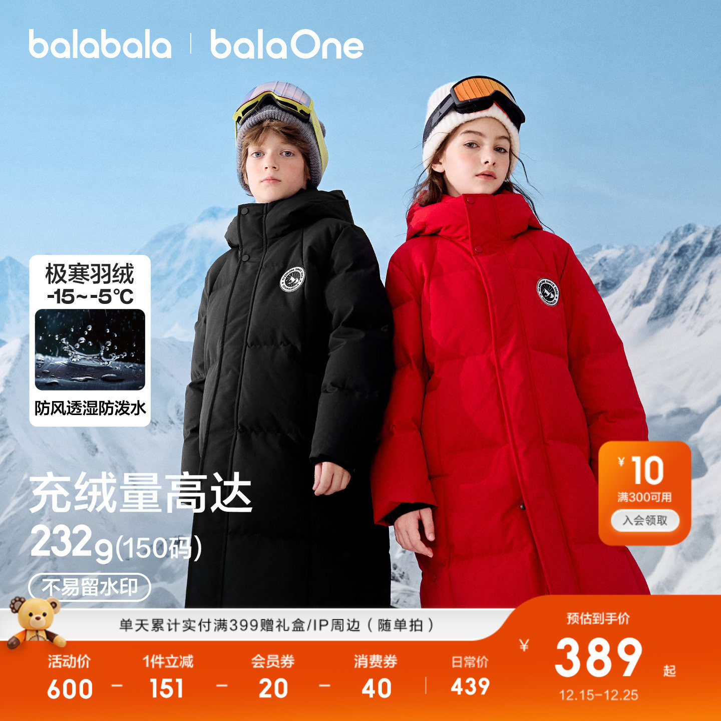 巴拉巴拉儿童羽绒服男童女童宝宝外套童装2025新款长款保暖上衣厚