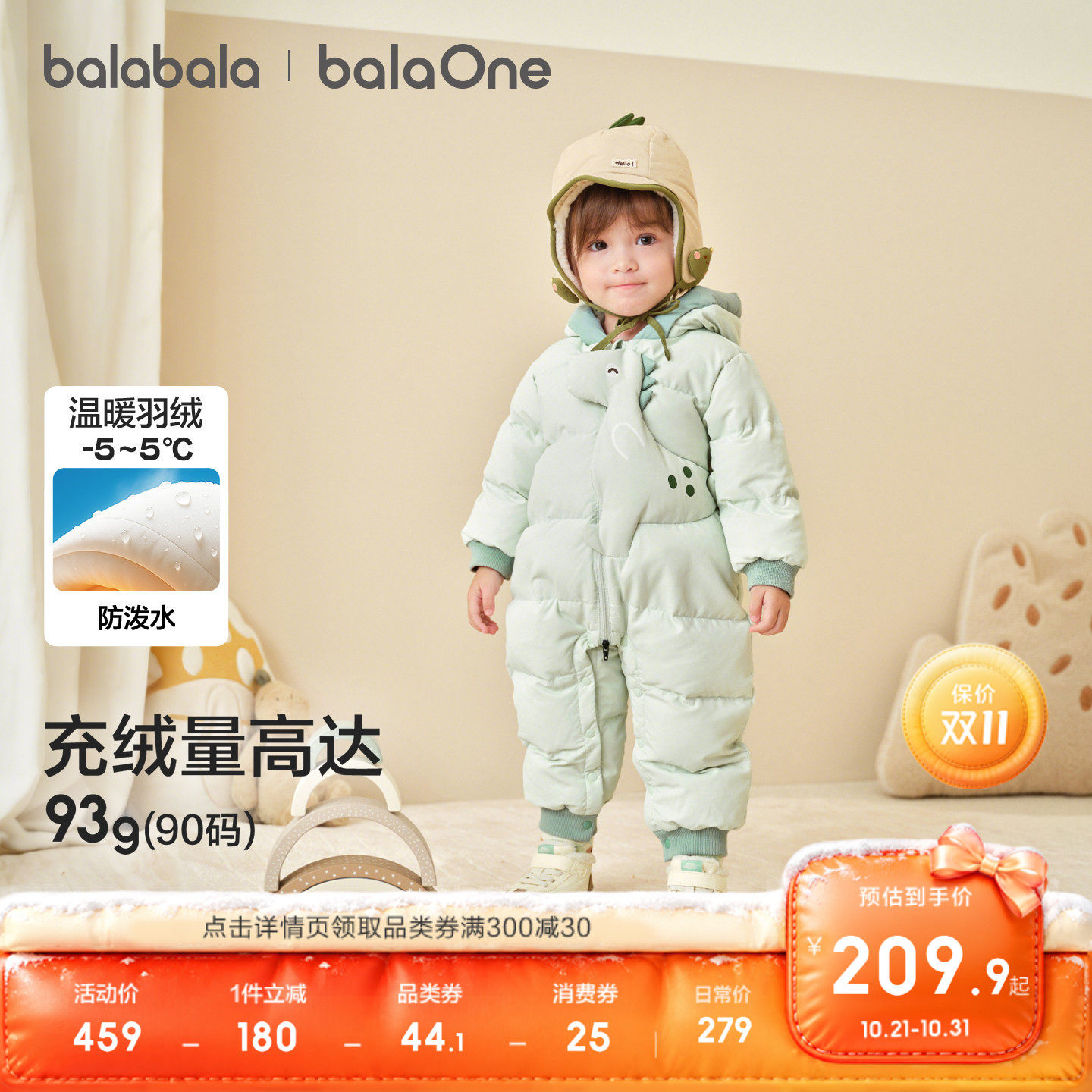 巴拉巴拉balaOne婴儿连体羽绒服