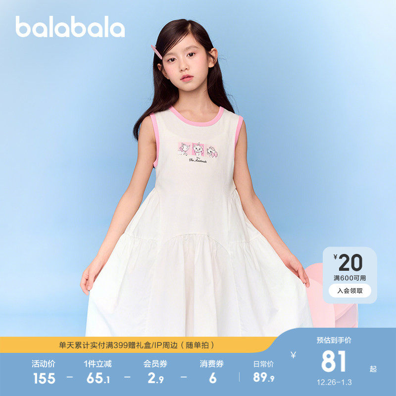 【迪士尼IP】巴拉巴拉女童裙子儿童连衣裙2025新款夏装无袖背心
