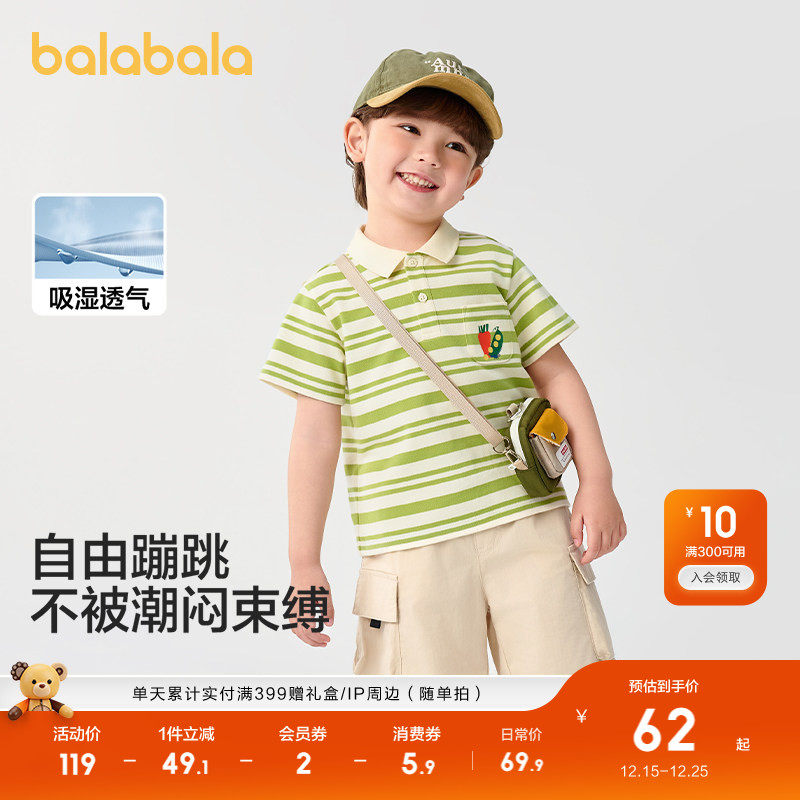 巴拉巴拉短袖T恤夏季新款男童潮