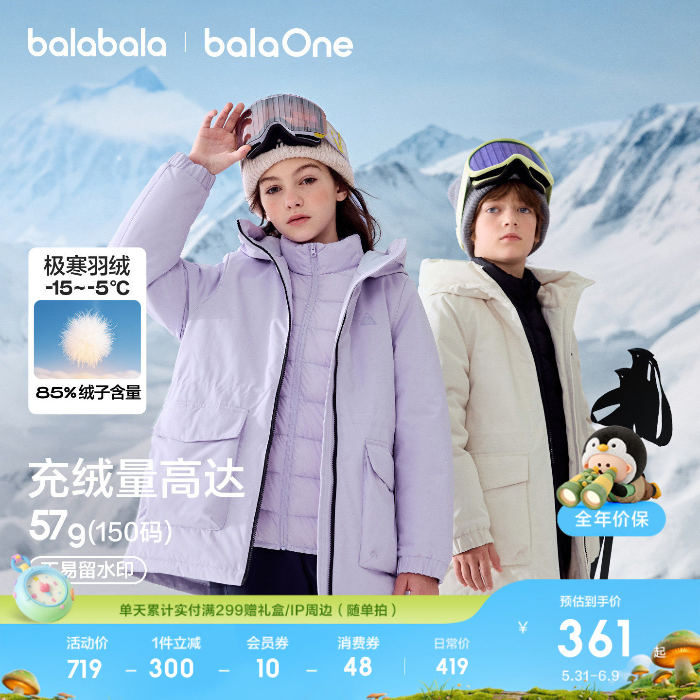 巴拉巴拉儿童羽绒服男童防护加厚保暖冬装女童衣服新款外套上衣潮