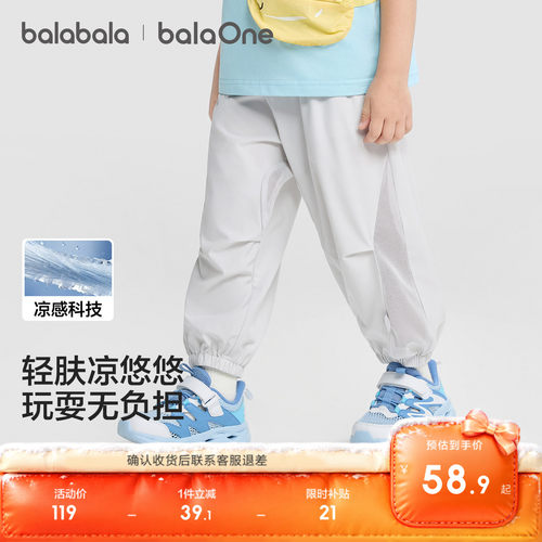 巴拉巴拉balaOne长裤网眼透气裤