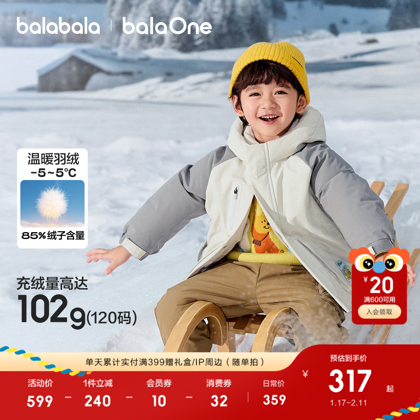 巴拉巴拉童装儿童羽绒服女童男童2025年新款连帽冬装上衣蓄热外套,童装/婴儿装/亲子装,羽绒服,淘宝优惠券,粉丝福利购,淘宝优惠卷