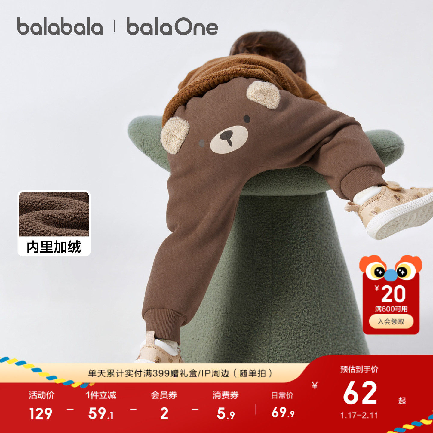 巴拉巴拉童装宝宝裤子2025冬装新款加绒婴儿pp裤男童儿童长裤保