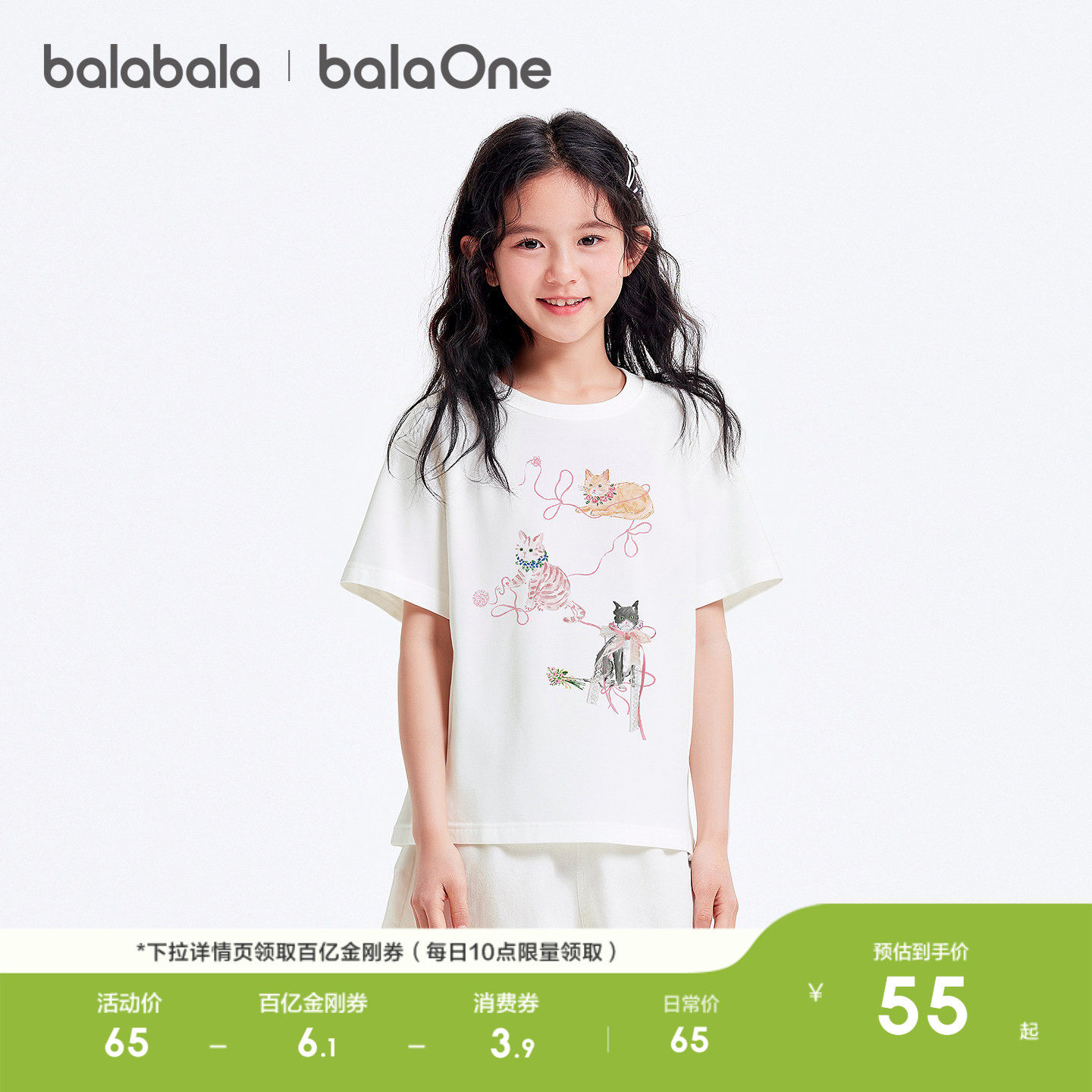 巴拉巴拉童装儿童速干短袖t恤男童女童上衣2026新款轻薄夏装潮酷