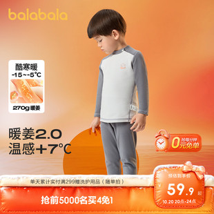 巴拉巴拉男女童内衣套装儿童秋衣秋裤两件套冬装新款发热保暖