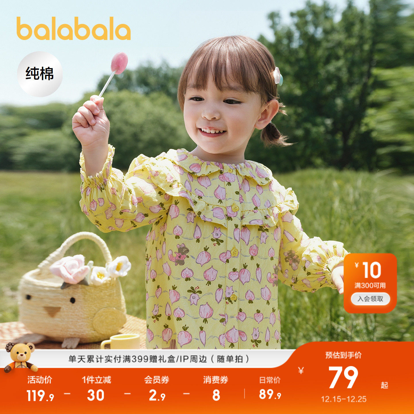 巴拉巴拉童装宝宝长袖衬衫纯棉印花上衣女童秋装2025新款甜美时尚