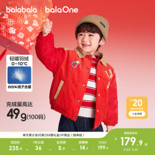 巴拉巴拉童装儿童羽绒服男童女童冬装2026新款宝宝外套拜年服红色