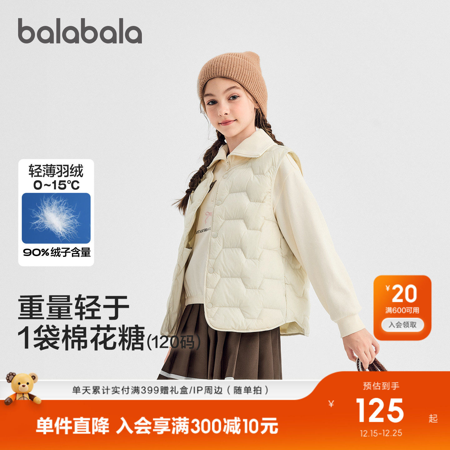 【商场同款】巴拉巴拉童装儿童羽绒马甲男童女童背心新款2025秋冬