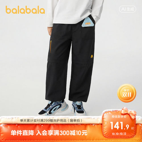 巴拉巴拉长裤男童防泼水耐磨裤子