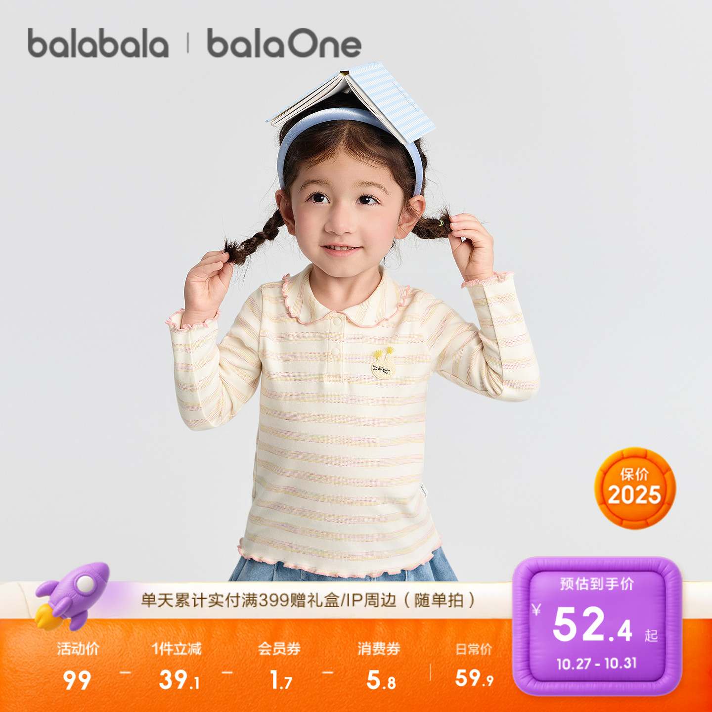 巴拉巴拉balaOne长袖t恤女童秋装
