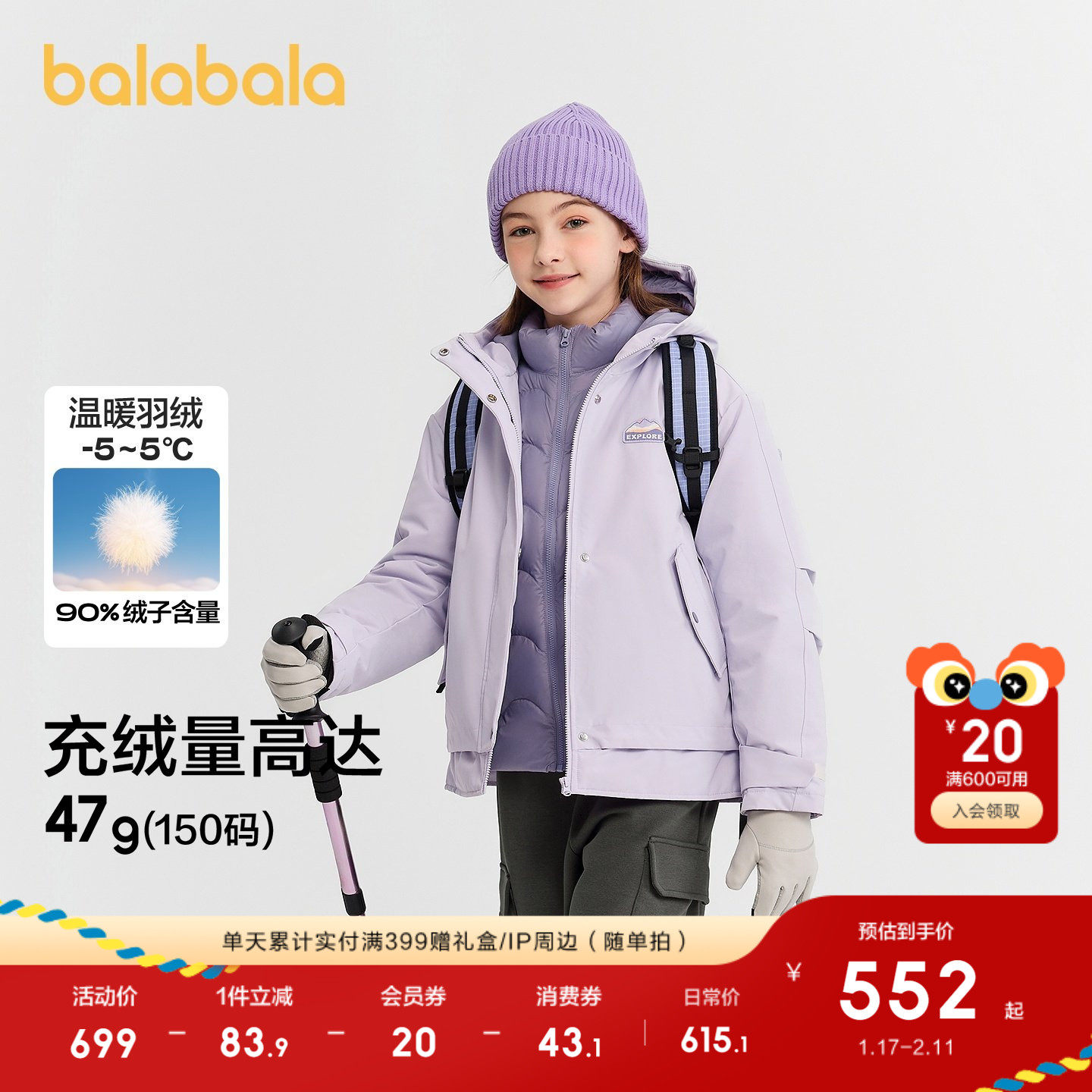 【商场同款】巴拉巴拉童装女童羽绒服2025新款防护外套两件套发热,童装/婴儿装/亲子装,羽绒服,淘宝优惠券,粉丝福利购,淘宝优惠卷