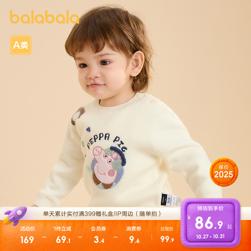 佩奇贴布,可爱吸睛