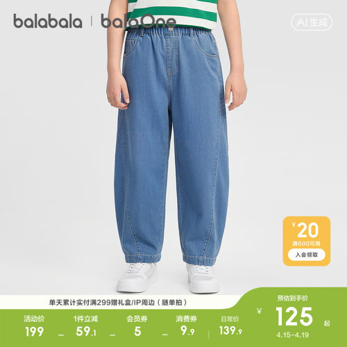 巴拉巴拉balaOne牛仔裤弯刀裤潮