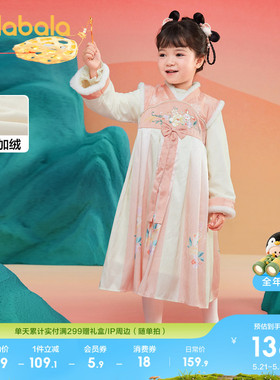 巴拉巴拉童装儿童汉服女童冬装改良襦裙国红色拜年服